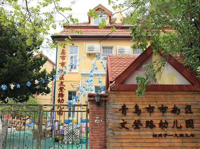 青岛市南区公布2022年幼儿园招生入园工作方案